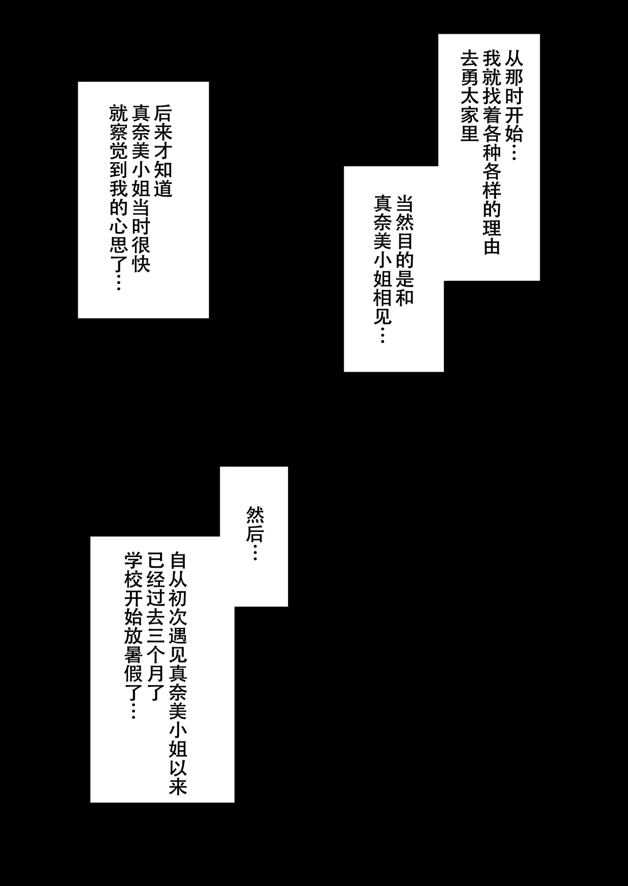 [Wasabidon] Nakadashi-sasedekureru Tomodachi Mama to Kozukuri Nama Koubi [Chinese] [春桑汉化组汉化] Bildnummer 5