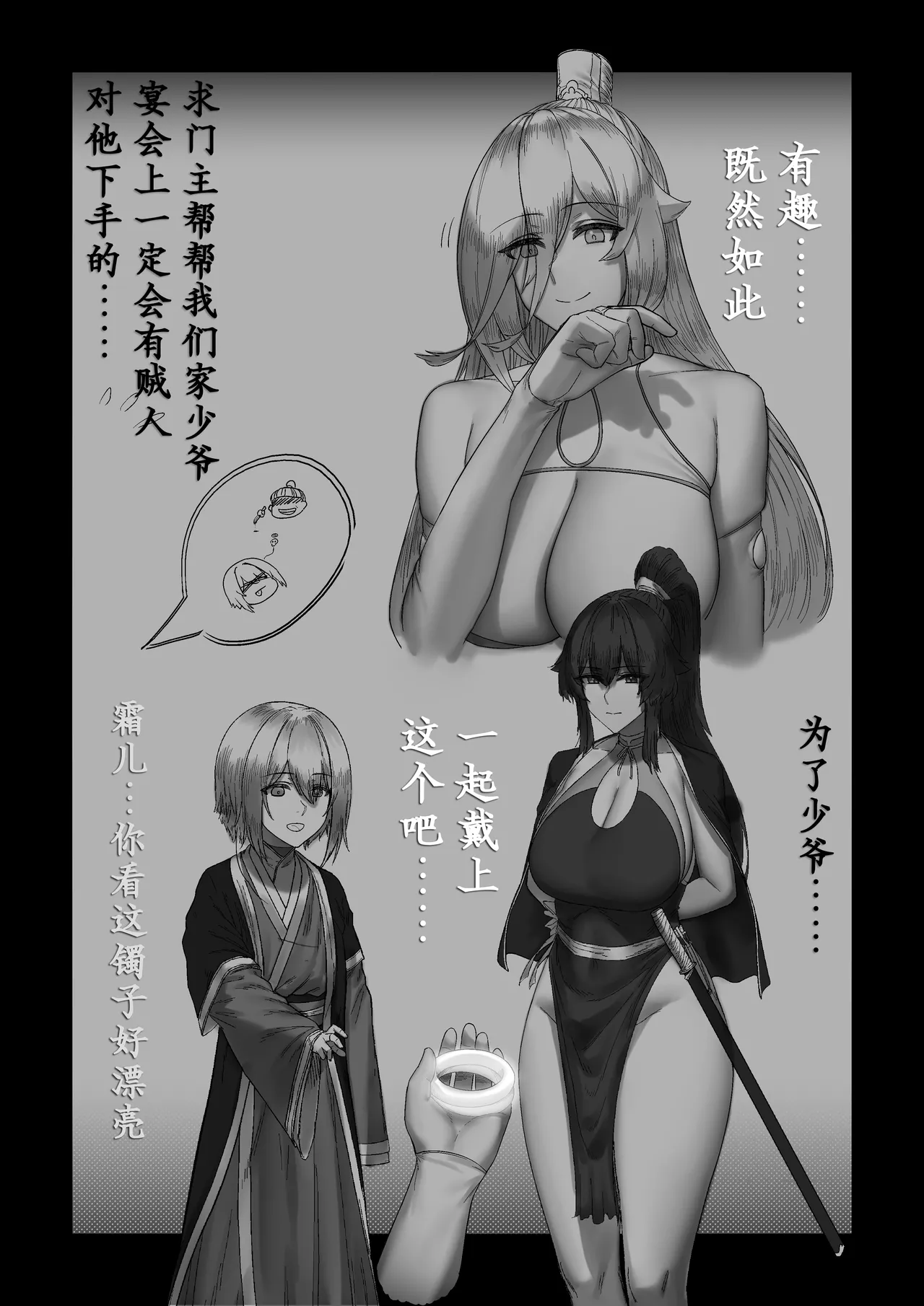 [Kerberus] 更生門1-8 Bildnummer 15