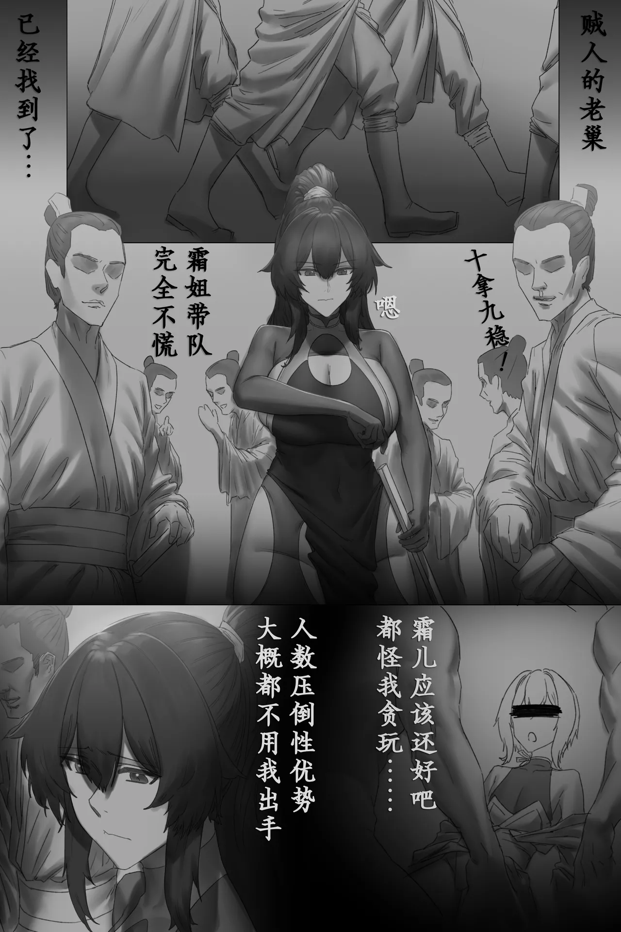 [Kerberus] 更生門1-8 Bildnummer 22