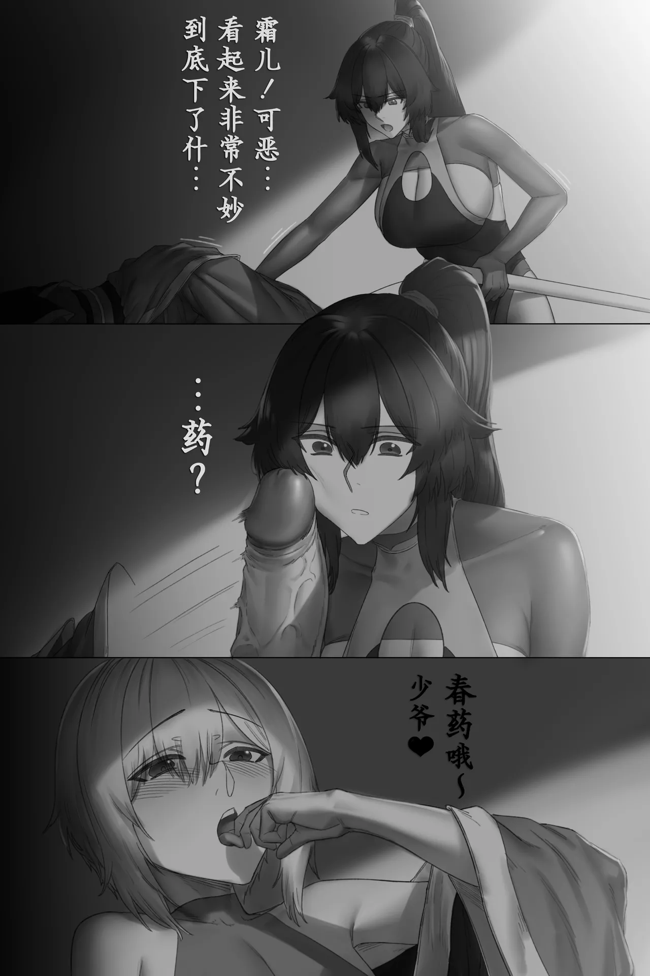 [Kerberus] 更生門1-8 Bildnummer 24