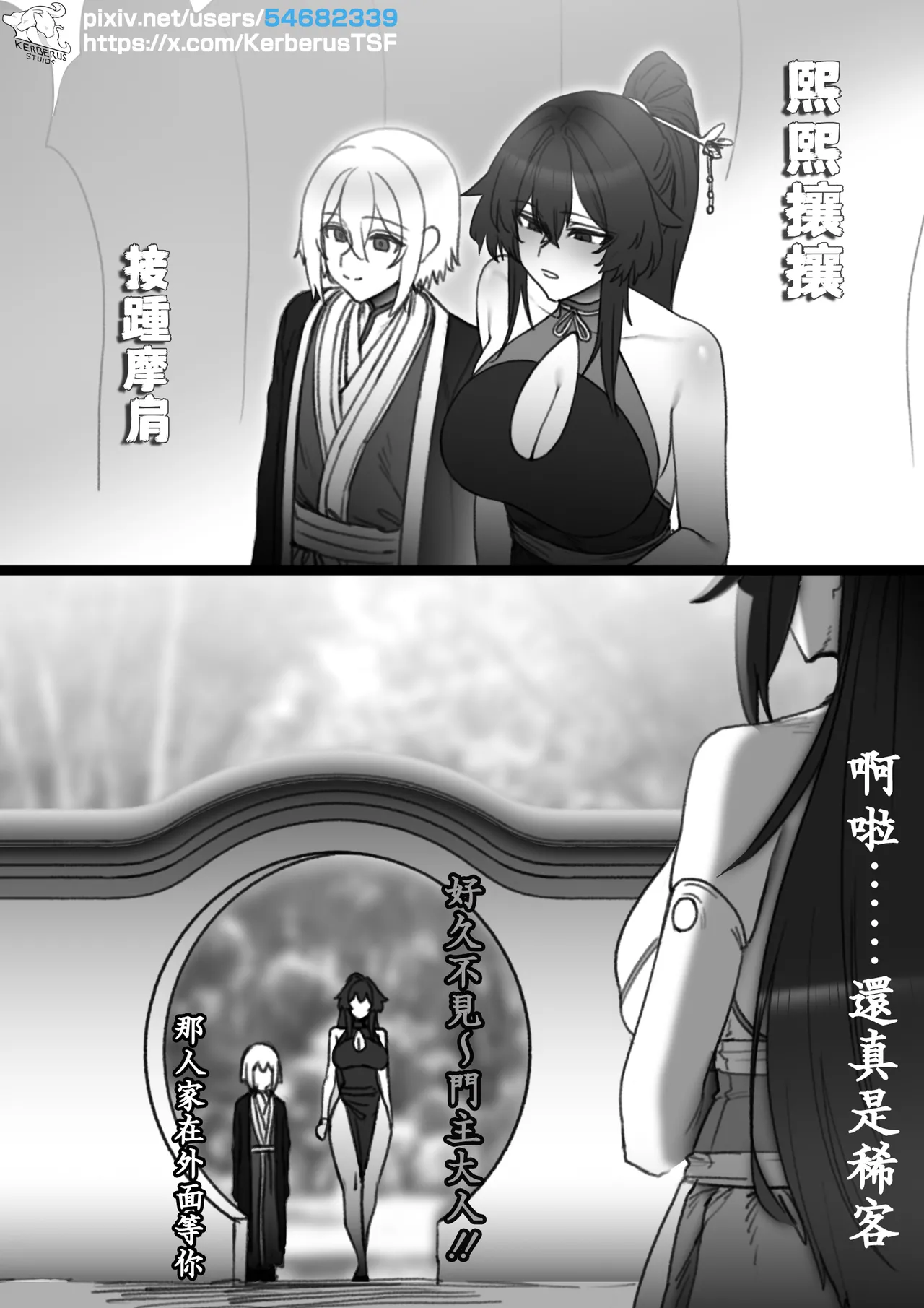 [Kerberus] 更生門1-8 Bildnummer 46