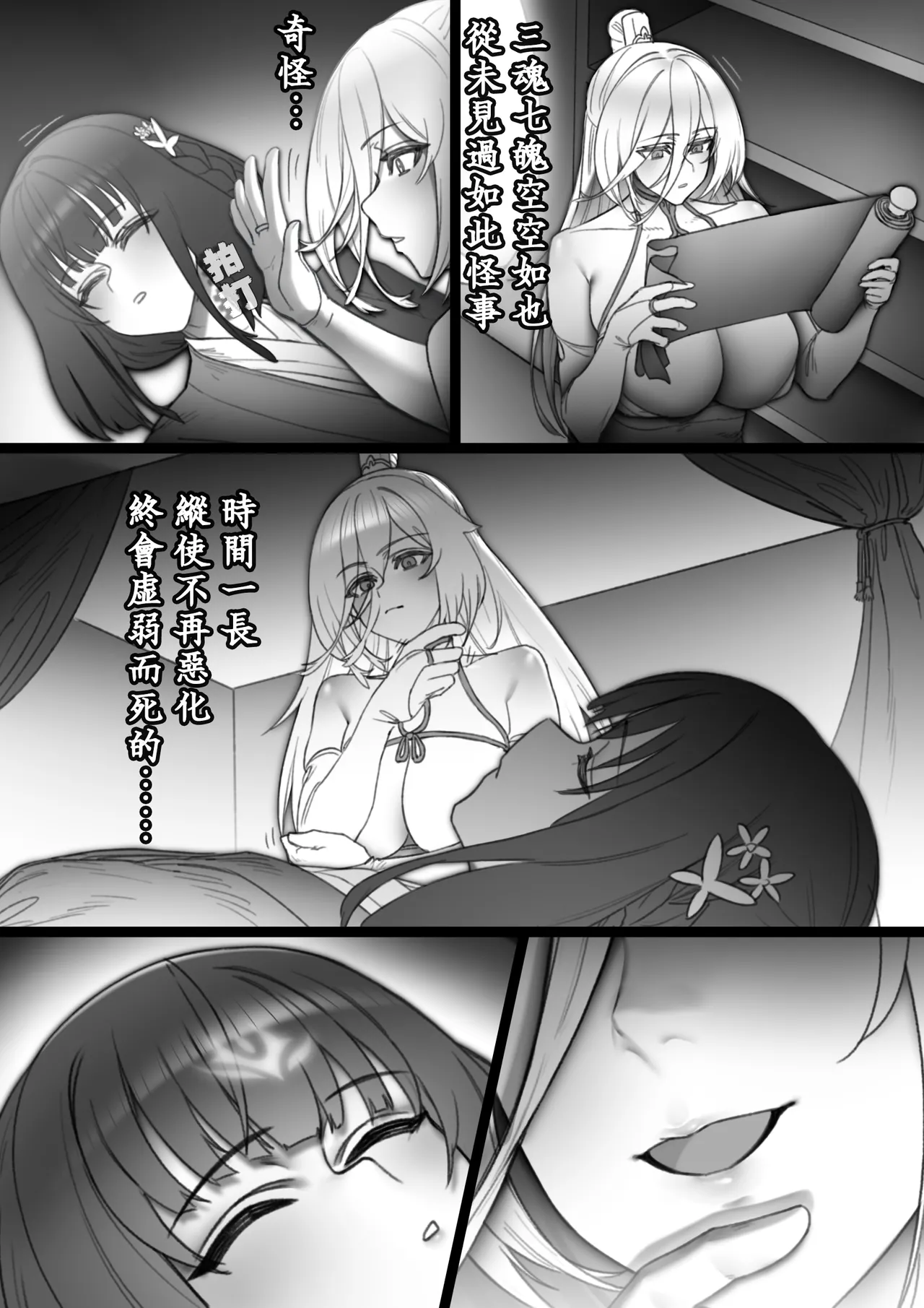 [Kerberus] 更生門1-8 Bildnummer 48