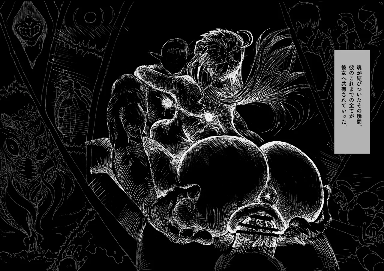 [yukio] オークの結婚式 numero di immagine  17