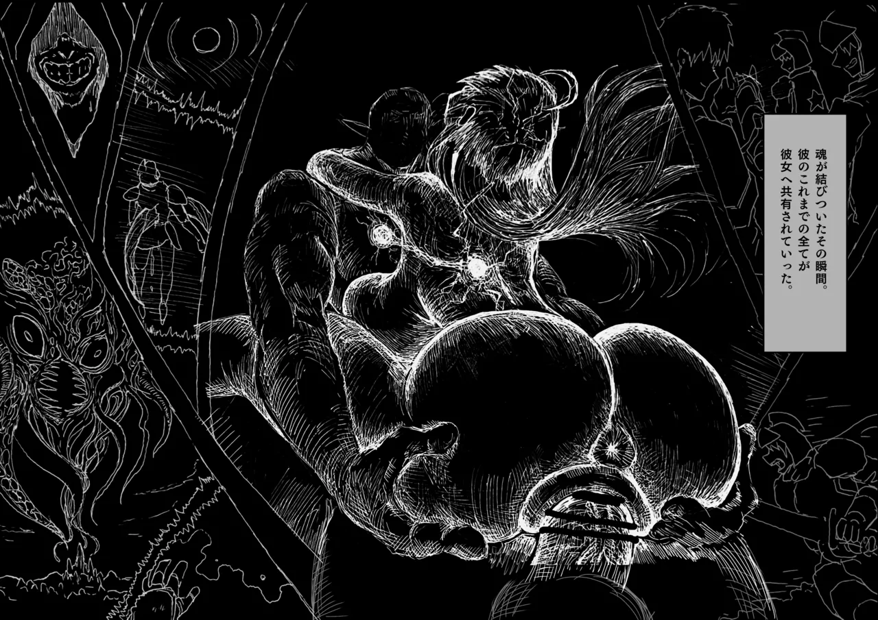 [yukio] オークの結婚式 numero di immagine  18