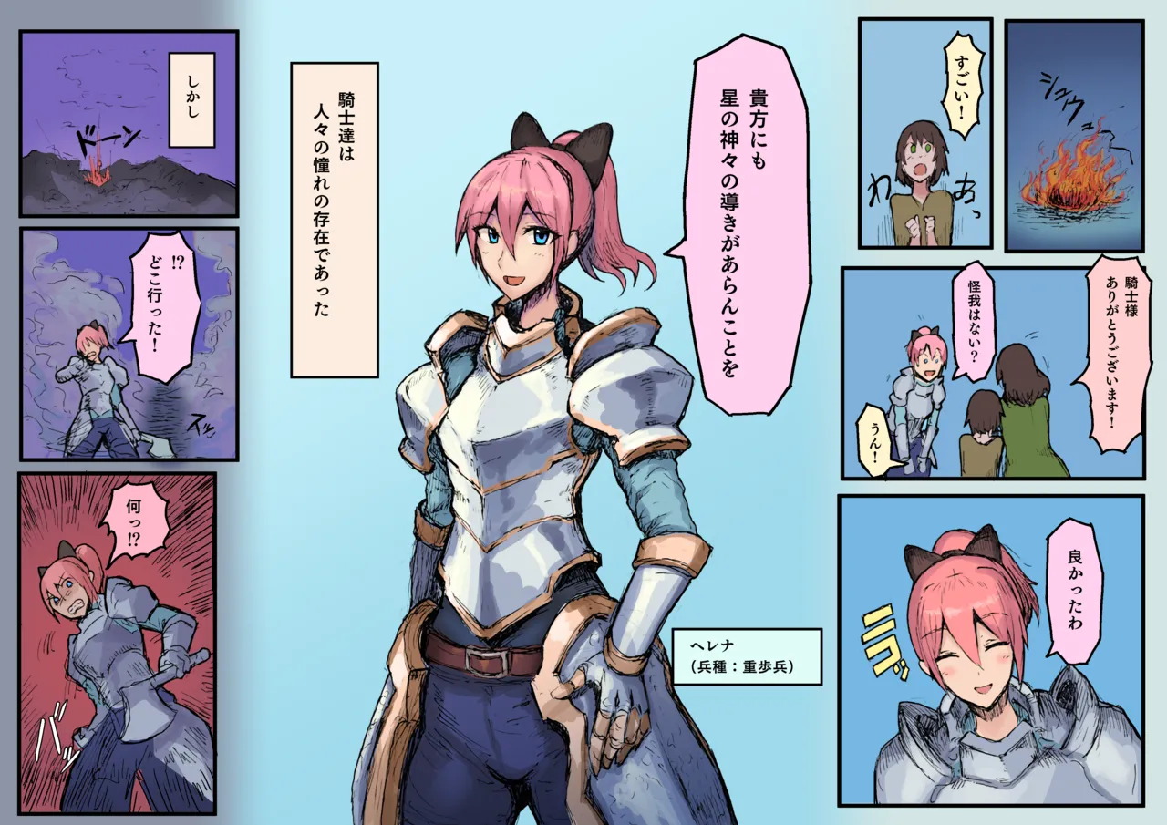 [yukio] オークの結婚式 numero di immagine  62