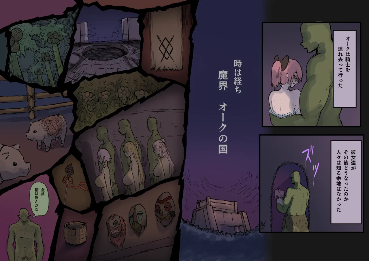 [yukio] オークの結婚式 numero di immagine  65