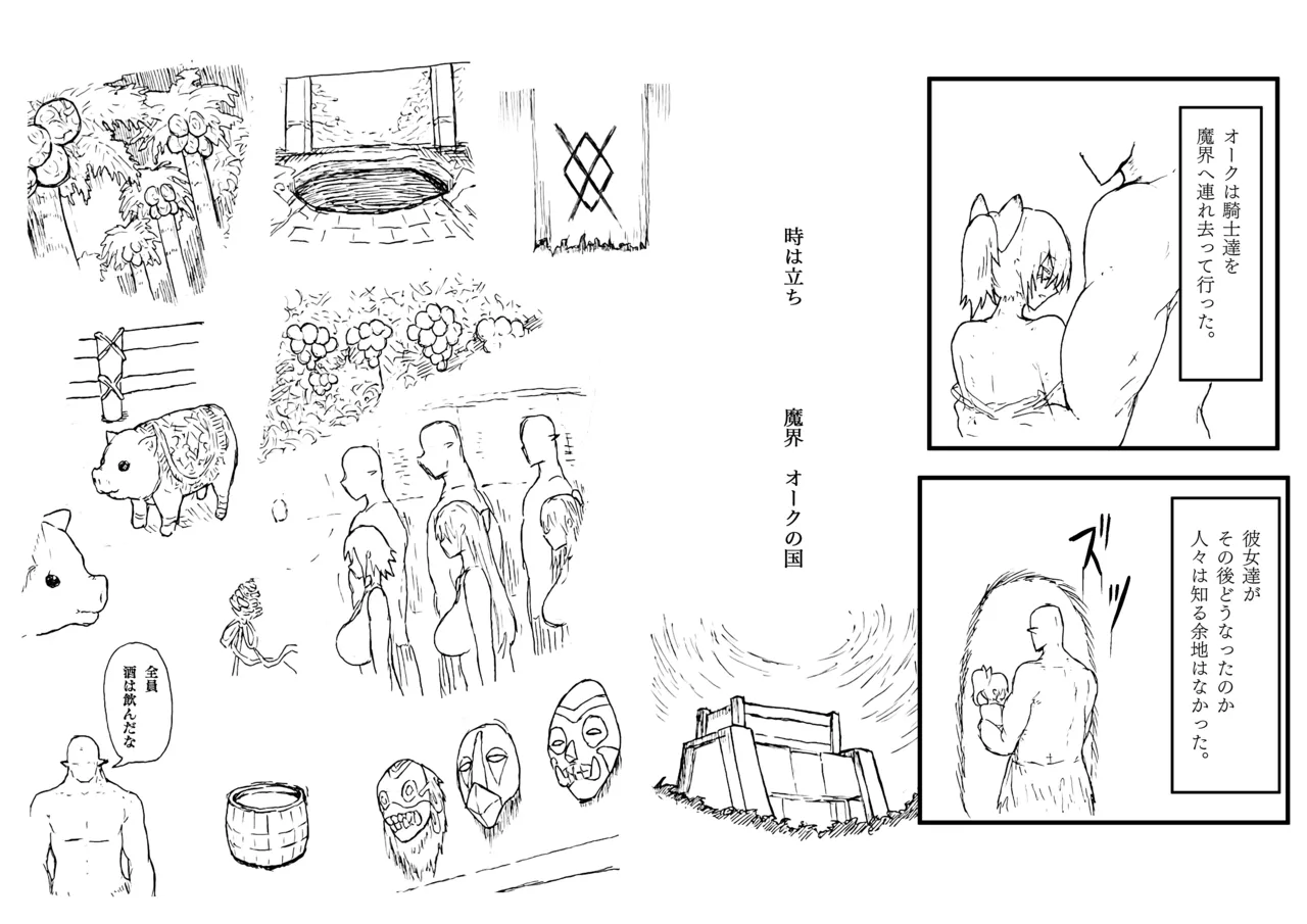 [yukio] オークの結婚式 numero di immagine  93