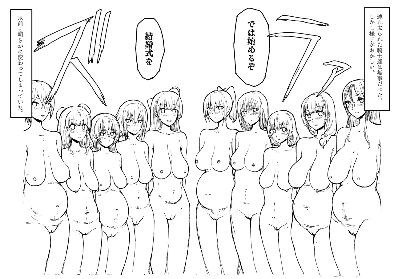 [yukio] オークの結婚式 numero di immagine  94