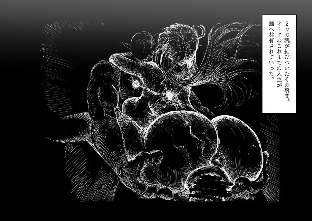 [yukio] オークの結婚式 numero di immagine  102