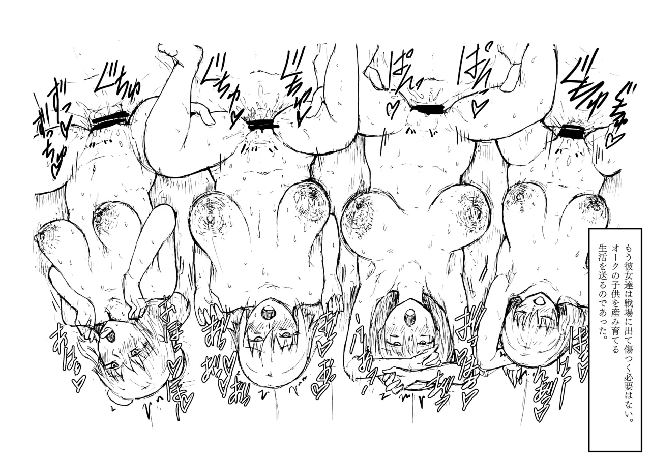 [yukio] オークの結婚式 numero di immagine  105