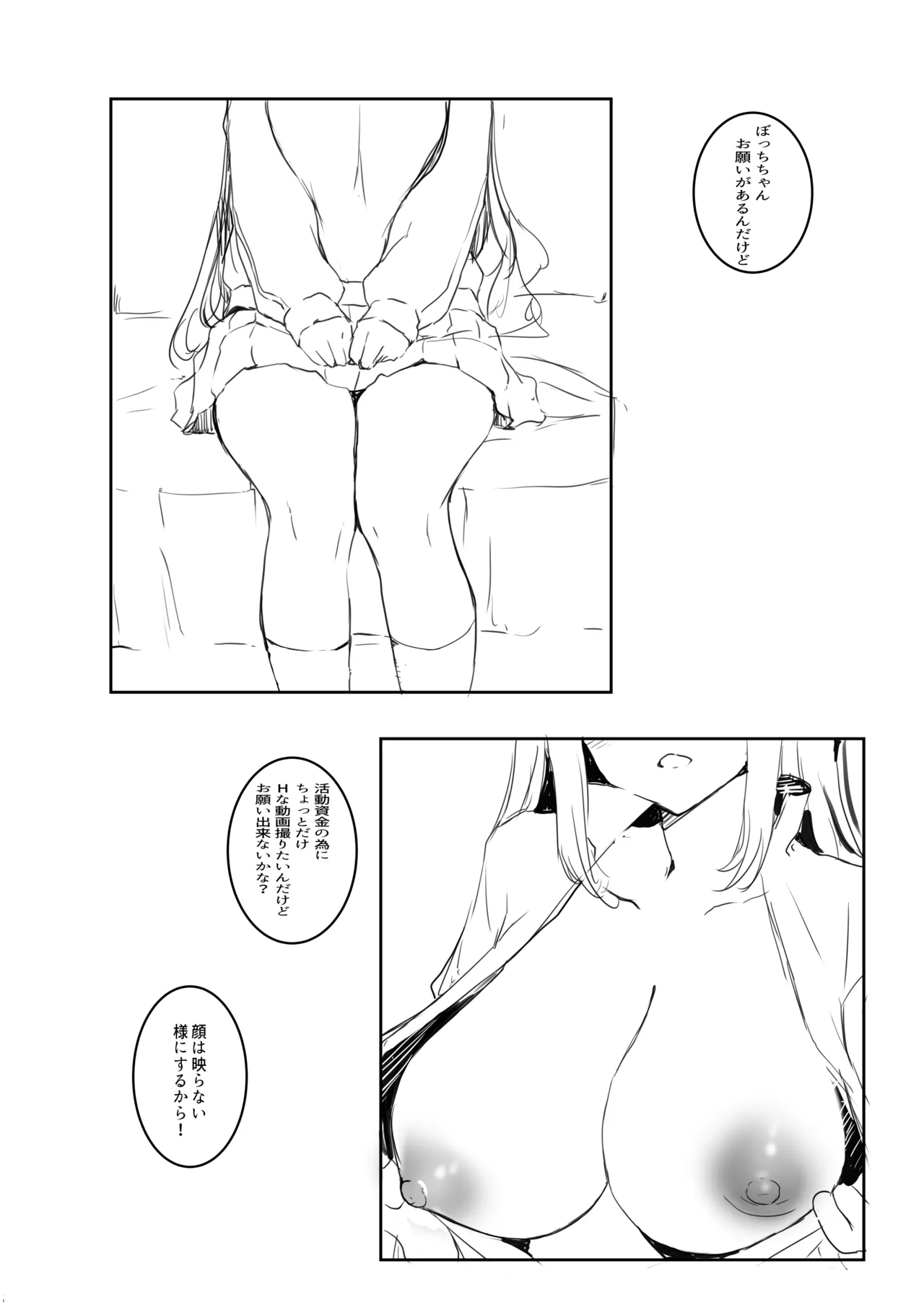 [Gyoukousyu (Gon., Kurosai)] Bocchi-chan Kansatsu Nisshi Re: (Bocchi the Rock!) [Digital] 图片编号 11