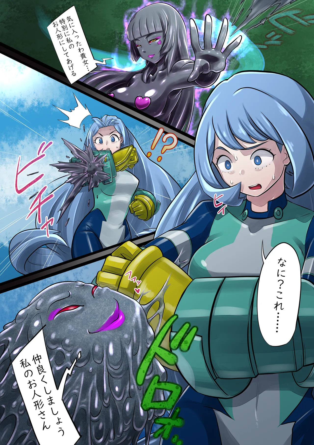 [Radeon] Hadō nejire masō Kosu ochi 图片编号 1