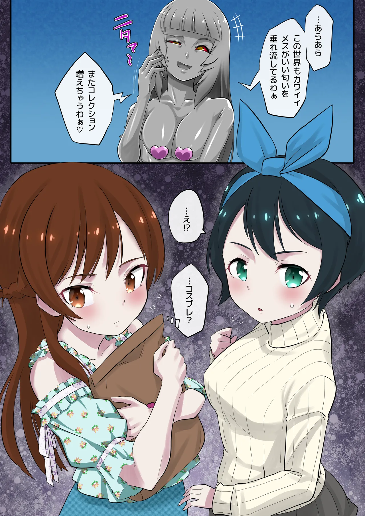 [Radeon] Ruka Chizuru Magical Doll Bildnummer 1