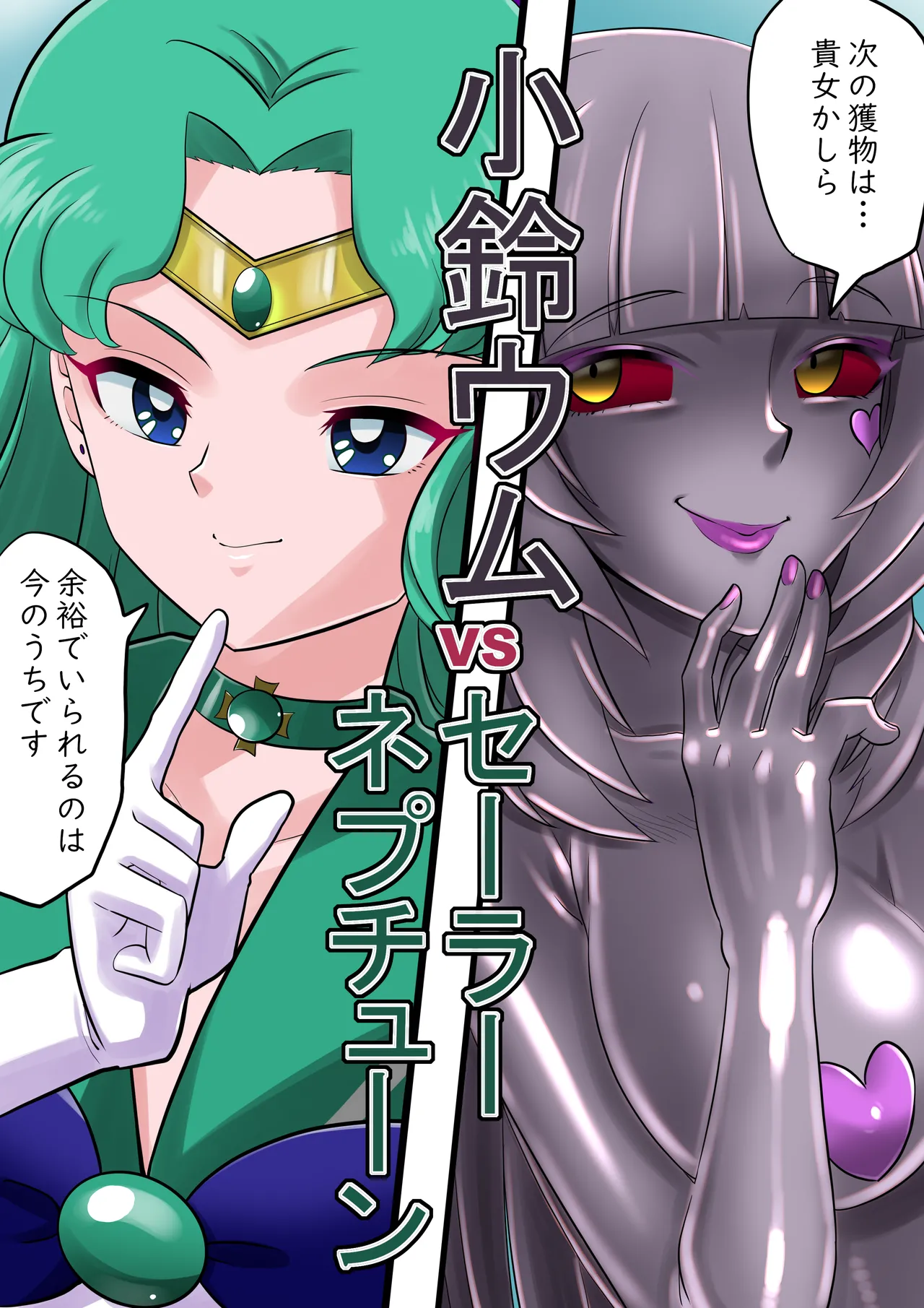 [Radeon] Sērānepuchūn masō numero di immagine  1