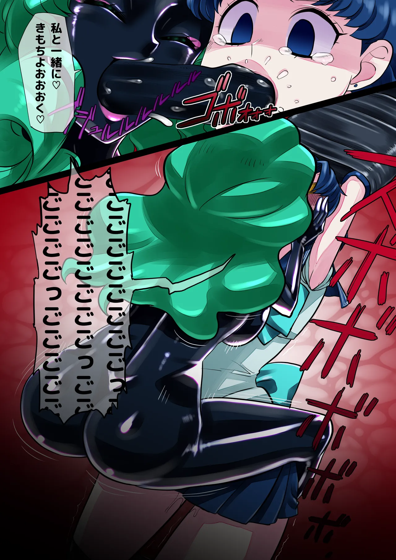 [Radeon] Magical Rubber Sailor Warrior imagen número 3