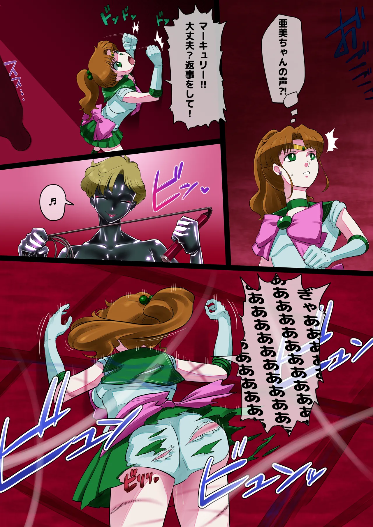 [Radeon] Magical Rubber Sailor Warrior imagen número 4