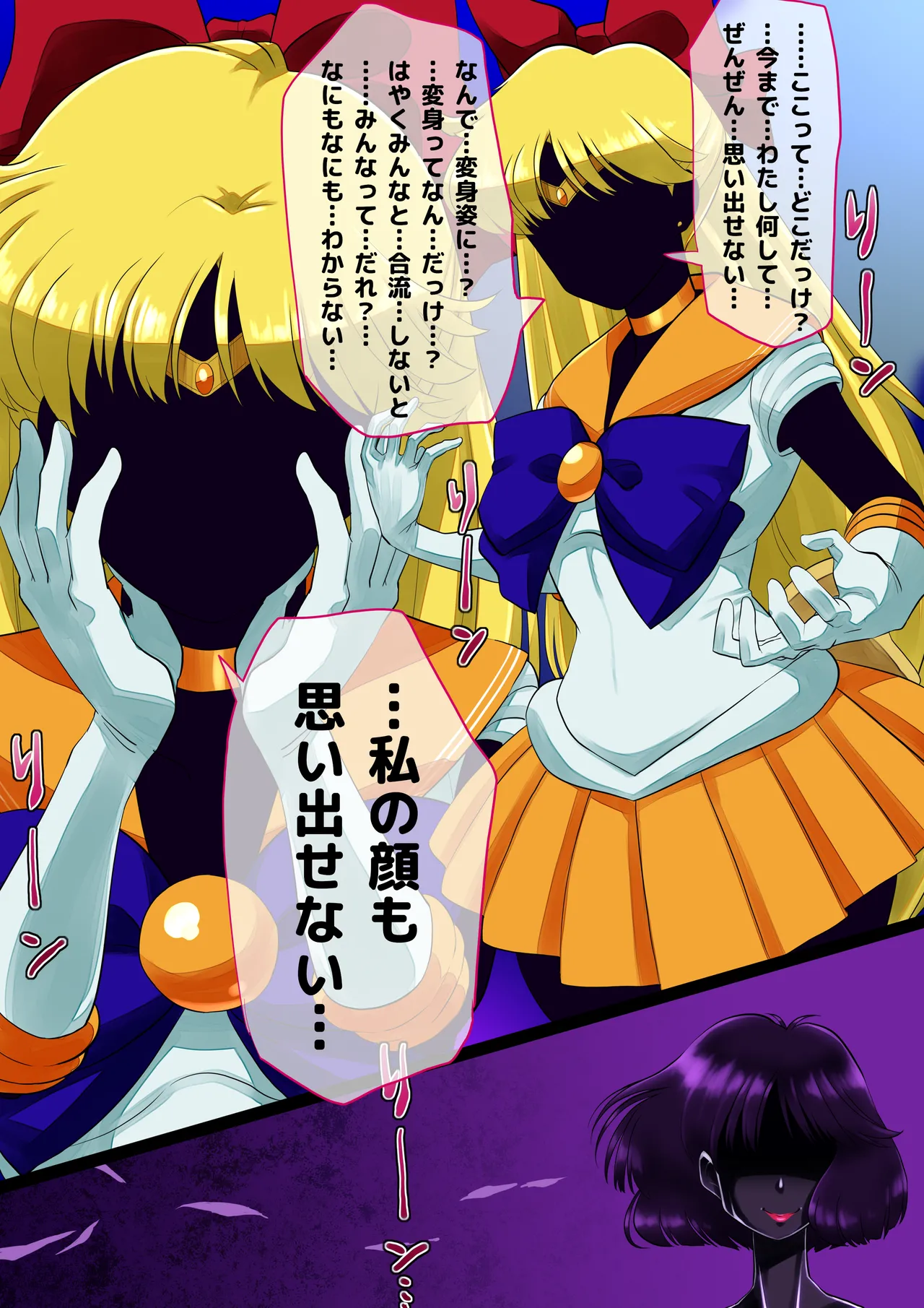 [Radeon] Magical Rubber Sailor Warrior imagen número 8