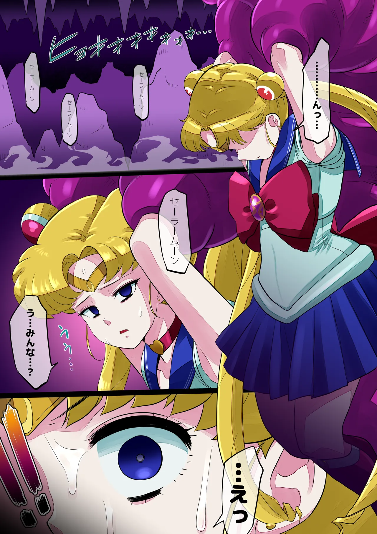 [Radeon] Magical Rubber Sailor Warrior imagen número 10