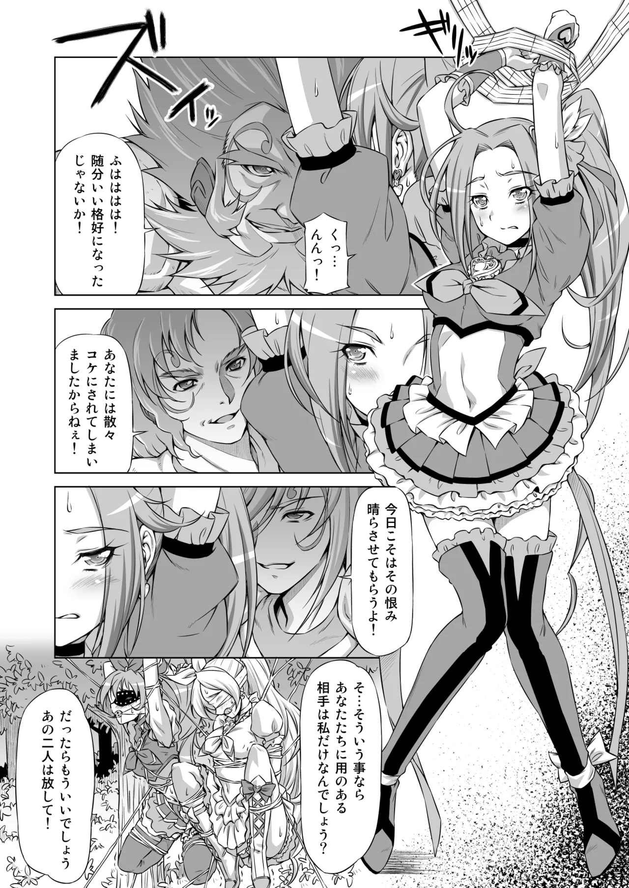 [ACID EATERS (Kazuma Muramasa)] Beat on the Seiren (Suite Precure!) [Digital] Bildnummer 8