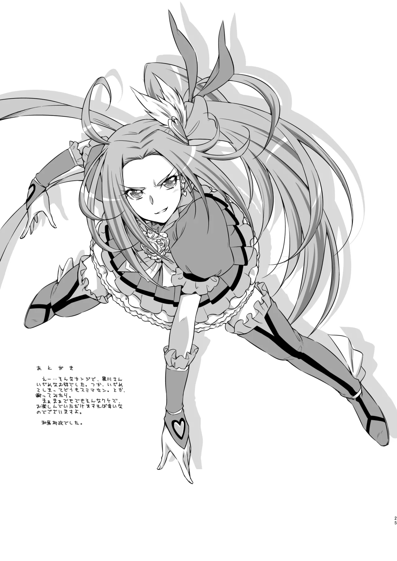 [ACID EATERS (Kazuma Muramasa)] Beat on the Seiren (Suite Precure!) [Digital] Bildnummer 24