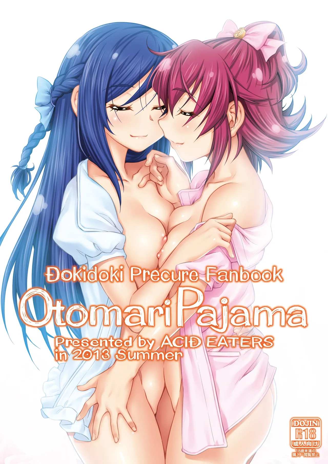 [ACID EATERS (Kazuma Muramasa)] Otomari Pajama (Dokidoki! Precure) [Digital] 图片编号 1