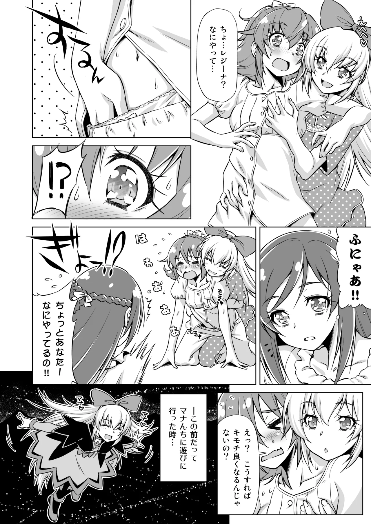 [ACID EATERS (Kazuma Muramasa)] Otomari Pajama (Dokidoki! Precure) [Digital] 图片编号 11