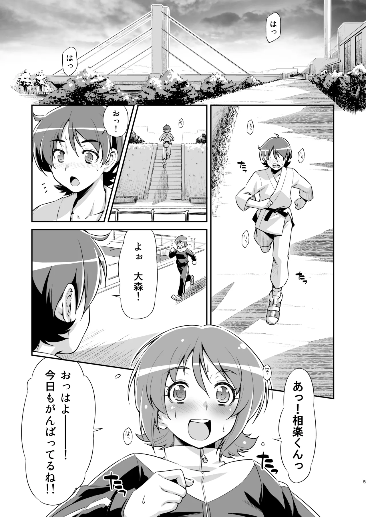 [ACID EATERS (Kazuma Muramasa)] Souda Gohan ni Shiyou！？ (HappinessCharge Precure!) [Digital] Bildnummer 4