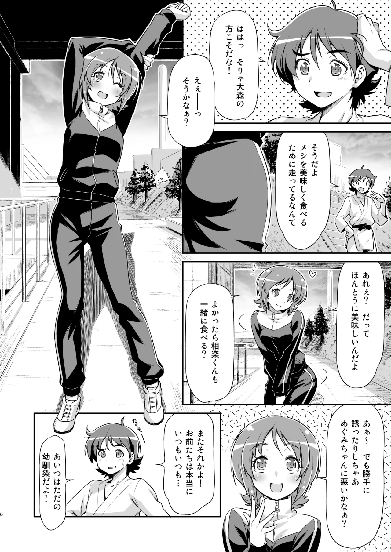 [ACID EATERS (Kazuma Muramasa)] Souda Gohan ni Shiyou！？ (HappinessCharge Precure!) [Digital] Bildnummer 5