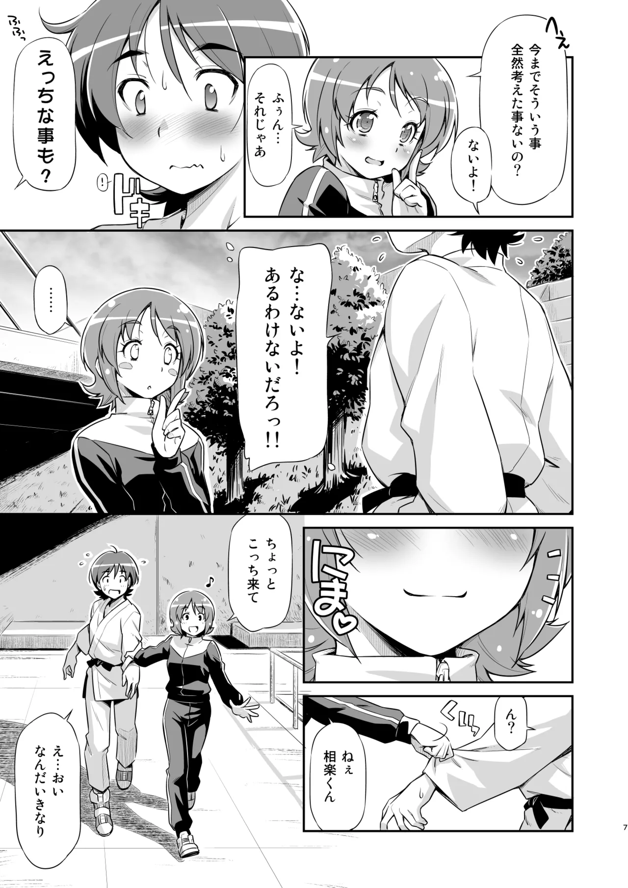 [ACID EATERS (Kazuma Muramasa)] Souda Gohan ni Shiyou！？ (HappinessCharge Precure!) [Digital] Bildnummer 6