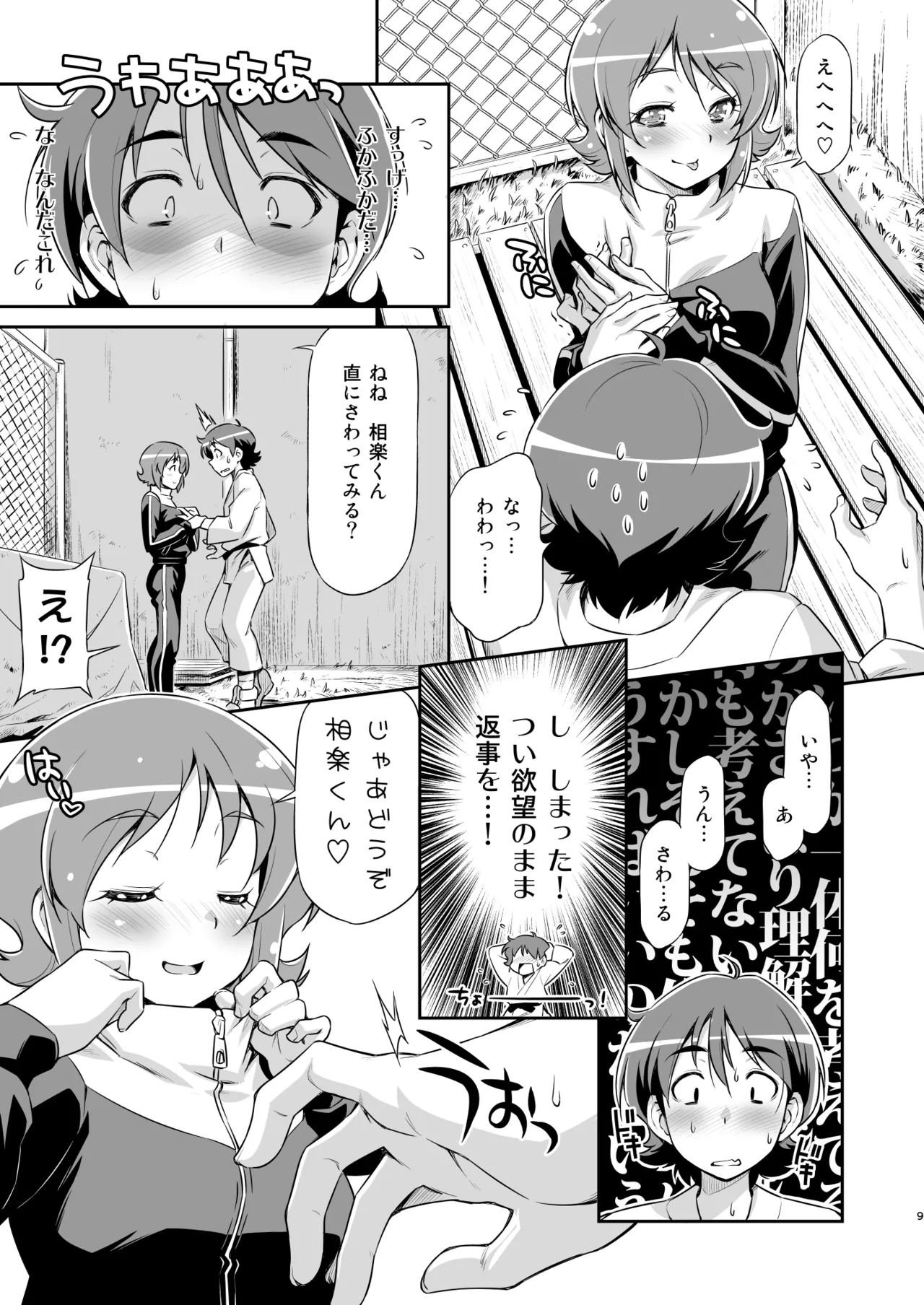 [ACID EATERS (Kazuma Muramasa)] Souda Gohan ni Shiyou！？ (HappinessCharge Precure!) [Digital] Bildnummer 8