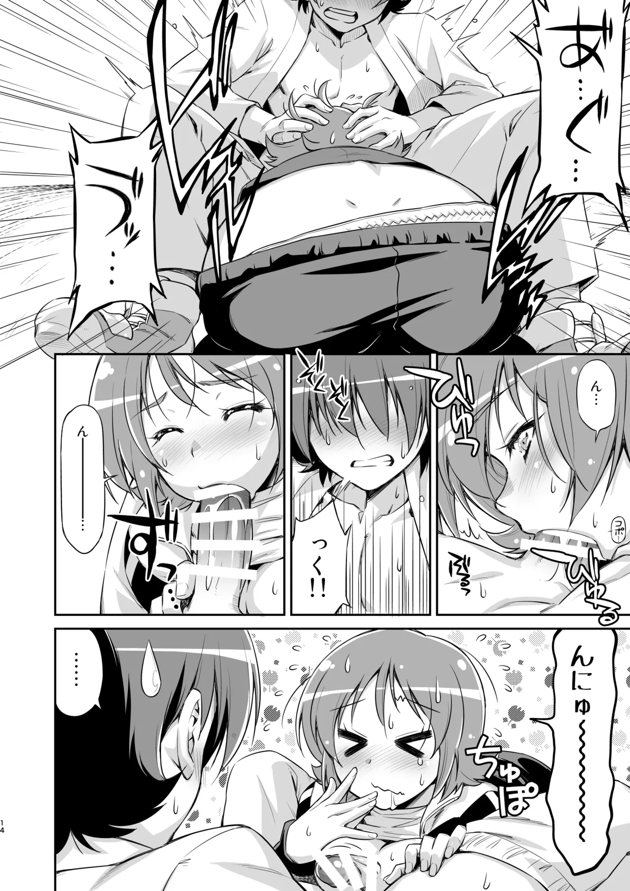 [ACID EATERS (Kazuma Muramasa)] Souda Gohan ni Shiyou！？ (HappinessCharge Precure!) [Digital] Bildnummer 13