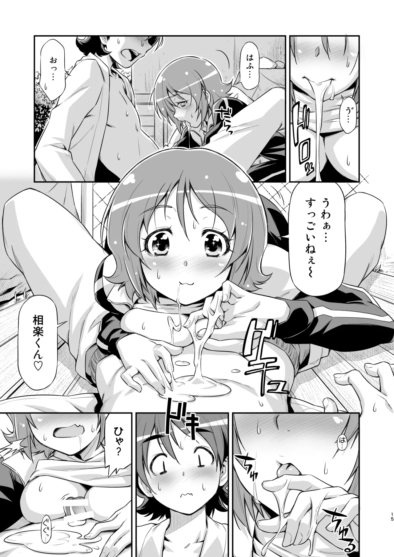 [ACID EATERS (Kazuma Muramasa)] Souda Gohan ni Shiyou！？ (HappinessCharge Precure!) [Digital] Bildnummer 14