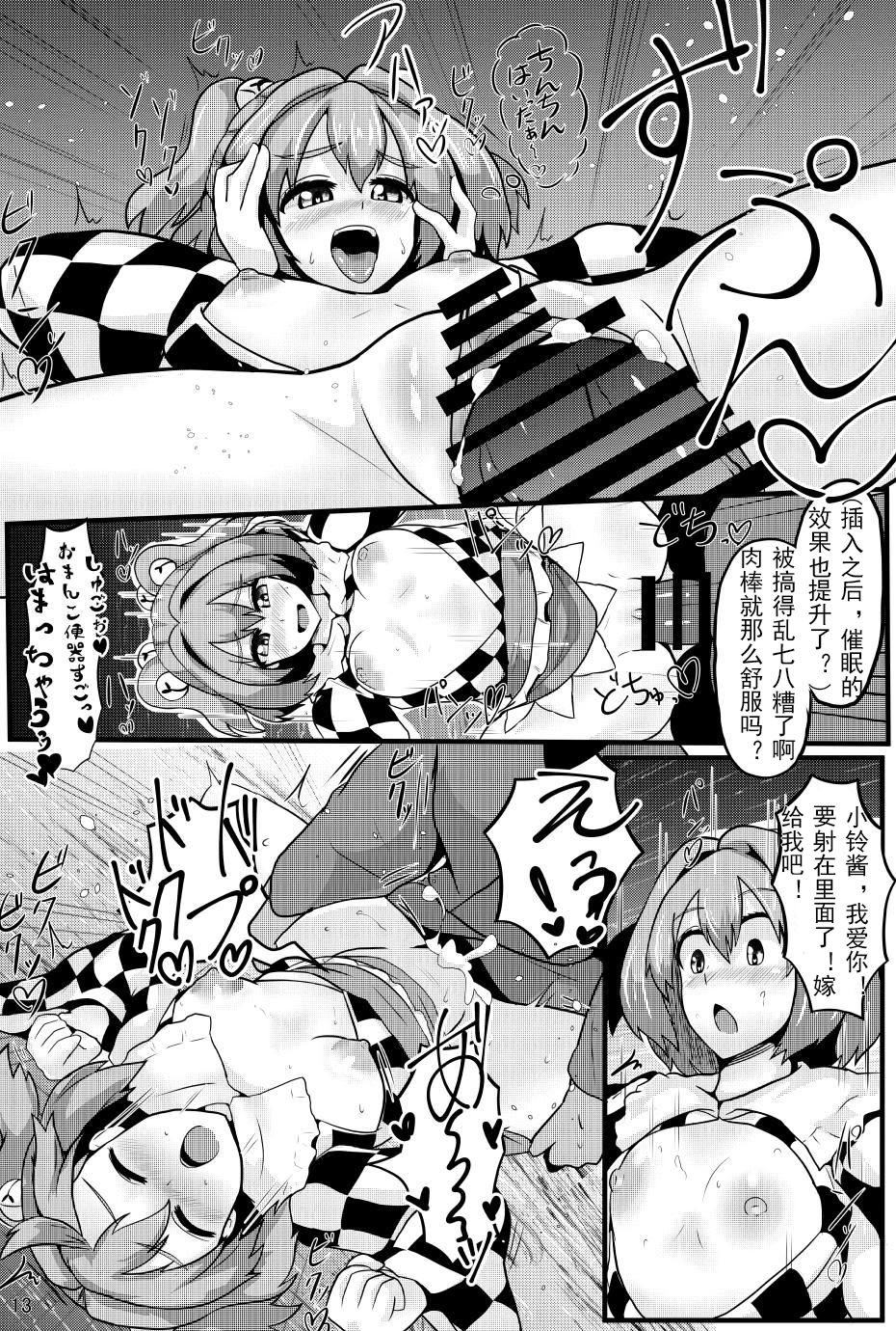 (C93) [Zensuu Hakai Kensa (Black)] Soku Ochi Saimin Sokujitsu Kekkon Suzunaan (Touhou Project)[chinese] [罗莎琳个人汉化] Bildnummer 14