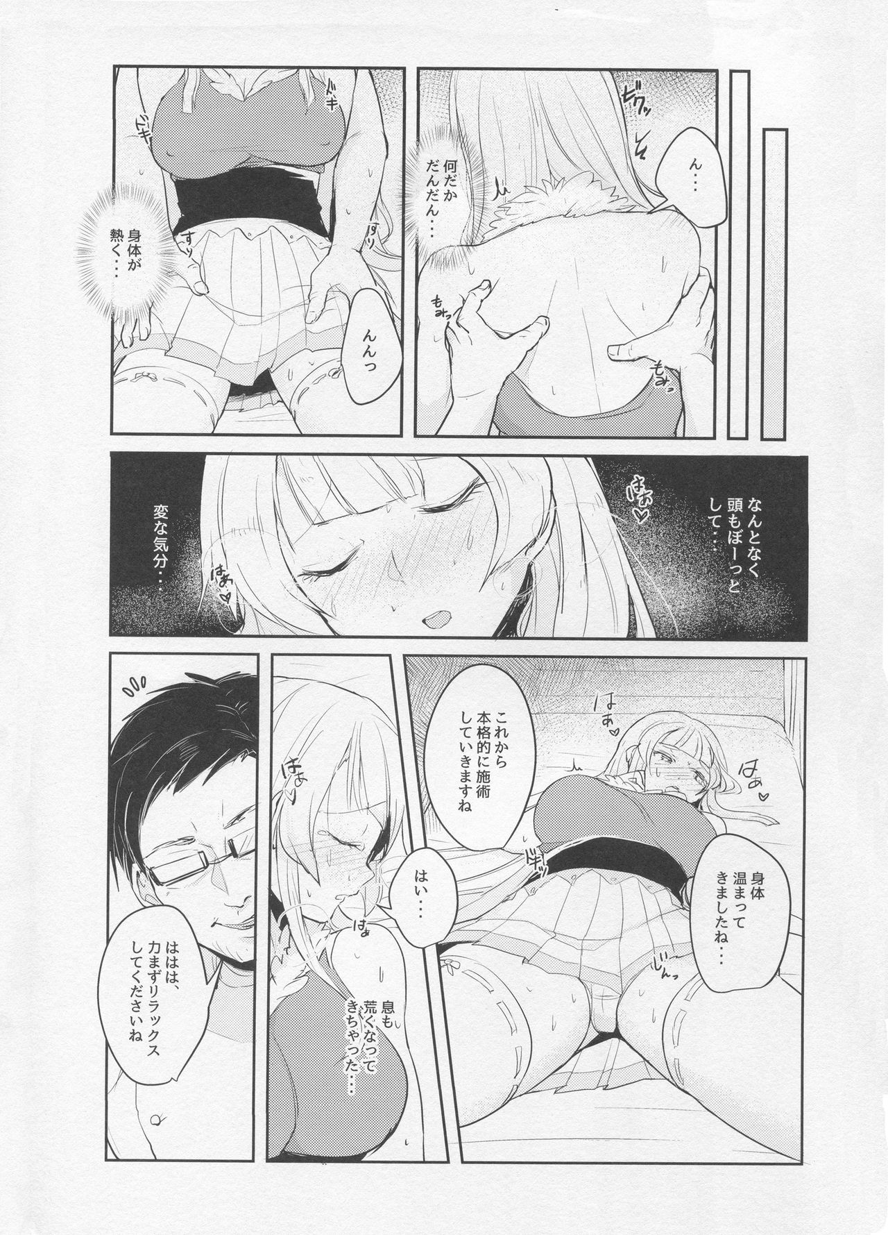 (C93) [Tabibitoriron (Mol)] Korette Hontou ni Massage Nandesuka!? (beatmania IIDX) image number 5