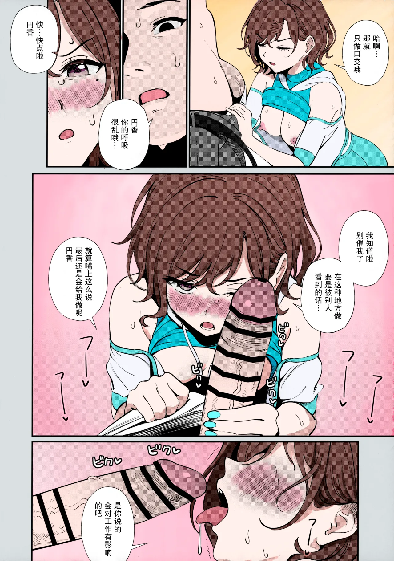 [OrangeMaru (Ame)] Kakushitai Koto (THE iDOLM@STER: Shiny Colors) [Chinese] [绅士仓库汉化] [Colorized] numero di immagine  5