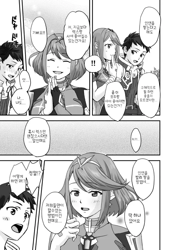 [Oshima Aki] Waifublade Bildnummer 5