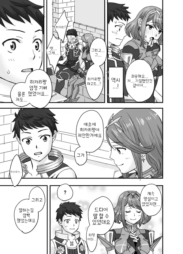 [Oshima Aki] Waifublade Bildnummer 41