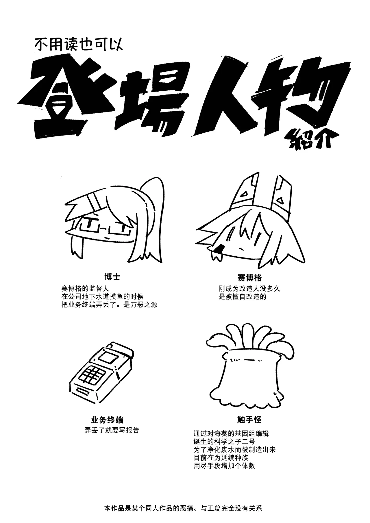 [ガタピシマニュファクチャリング] 触手恐慌!! Bildnummer 2