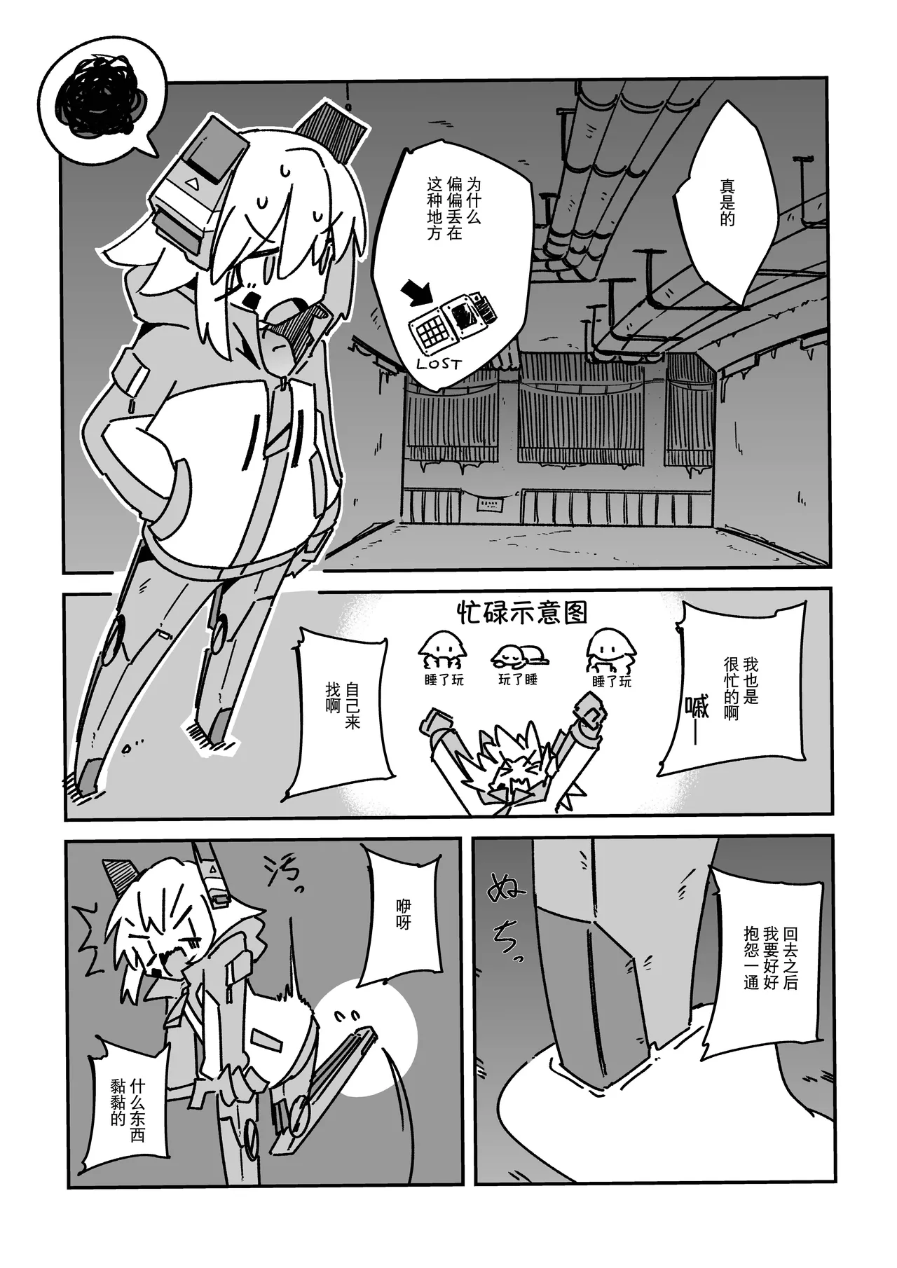 [ガタピシマニュファクチャリング] 触手恐慌!! Bildnummer 3