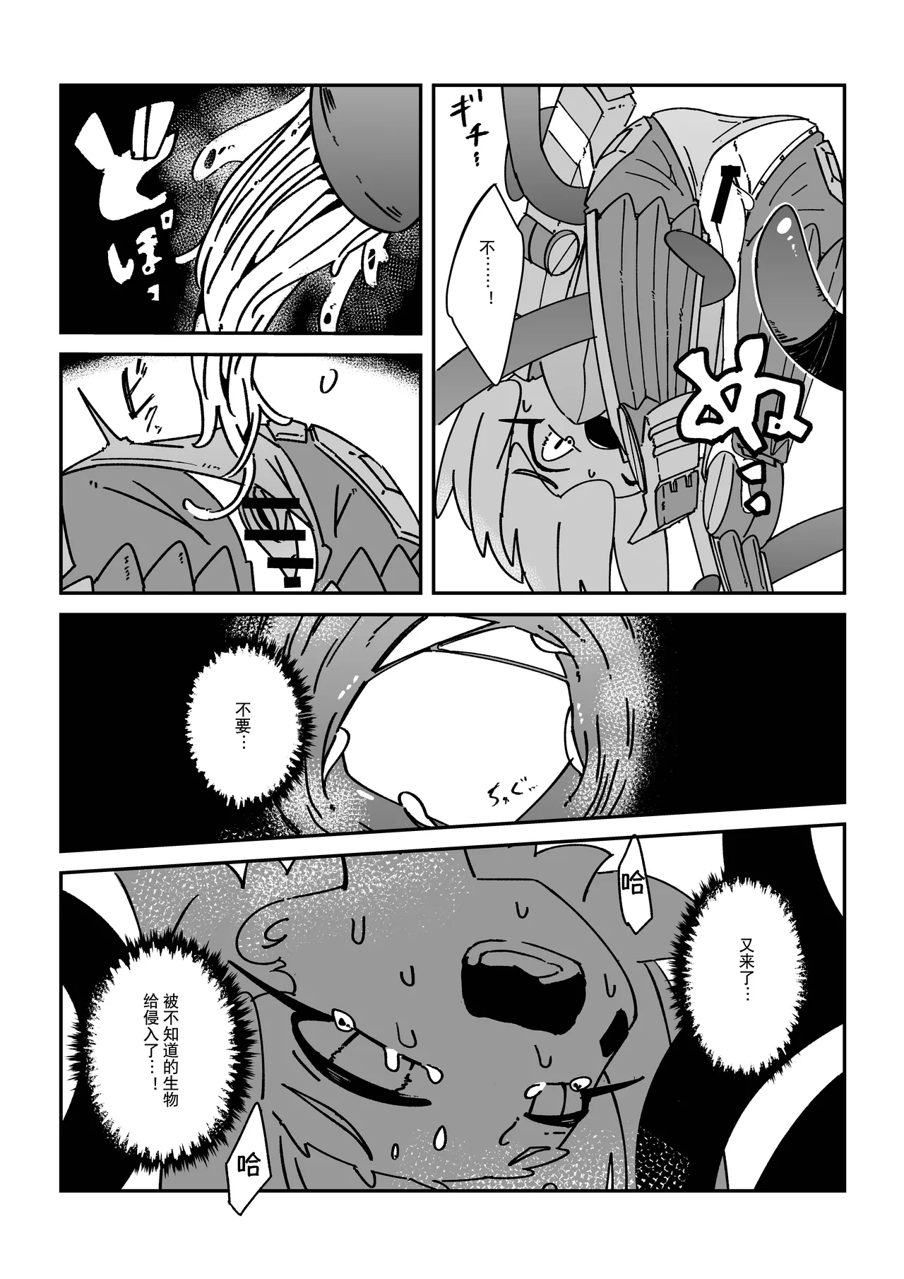 [ガタピシマニュファクチャリング] 触手恐慌!! Bildnummer 14