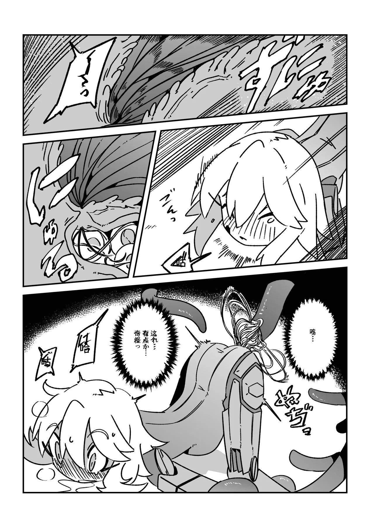 [ガタピシマニュファクチャリング] 触手恐慌!! Bildnummer 15