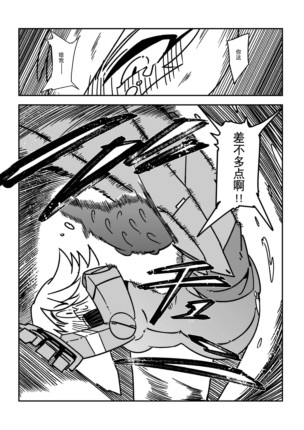 [ガタピシマニュファクチャリング] 触手恐慌!! Bildnummer 20