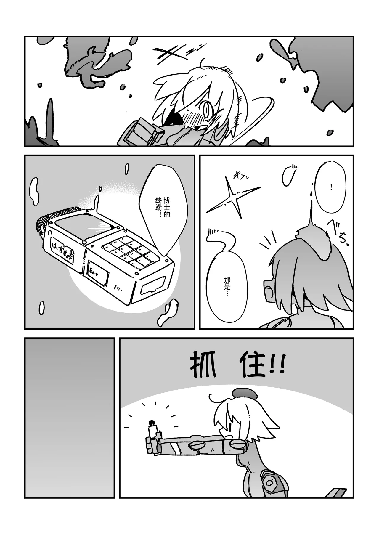 [ガタピシマニュファクチャリング] 触手恐慌!! Bildnummer 21