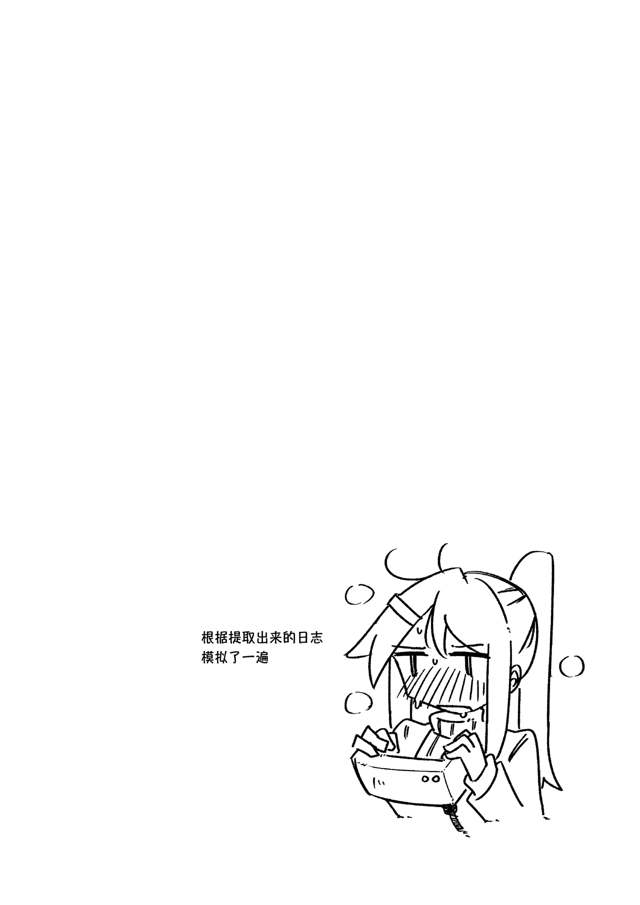 [ガタピシマニュファクチャリング] 触手恐慌!! Bildnummer 23