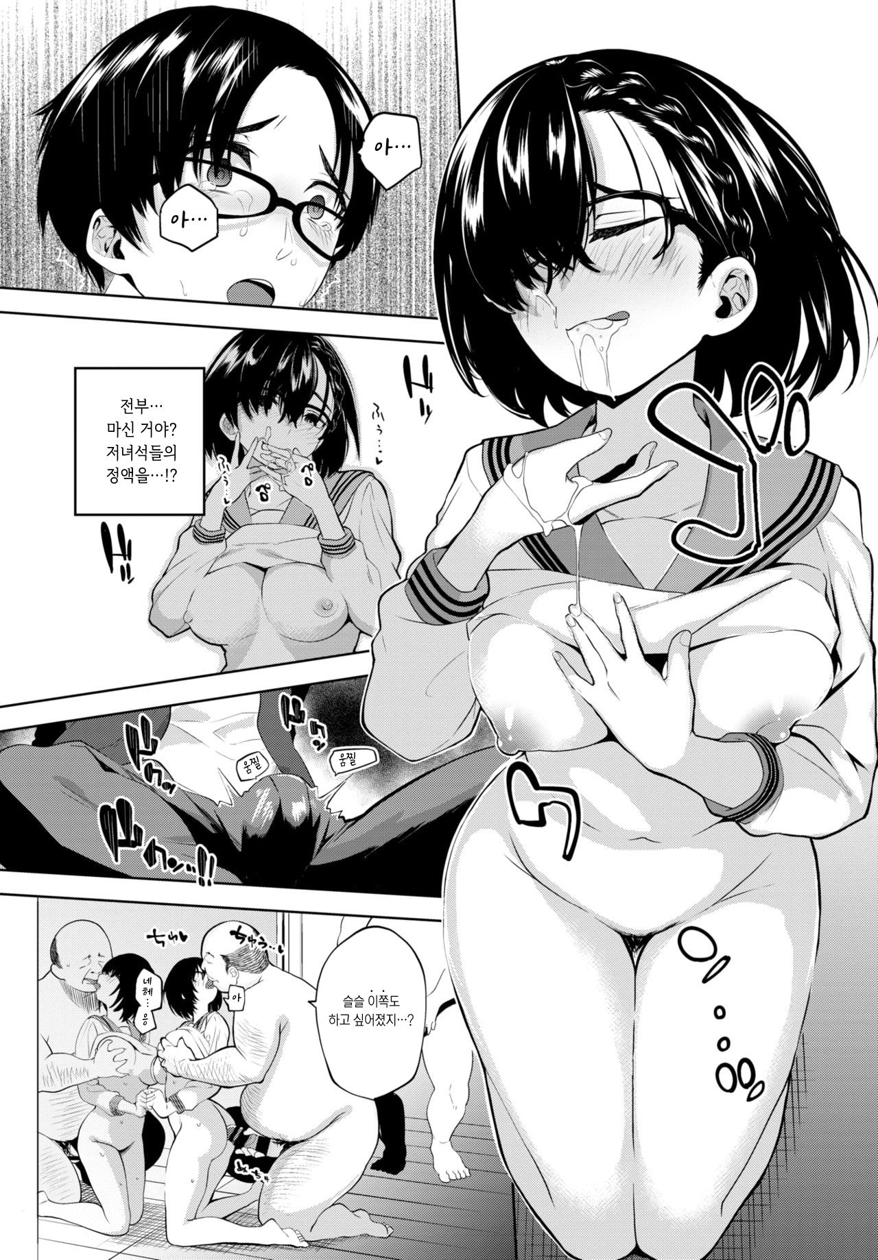 [Totoyama Keiji] Kitazawa-san, Kocchi o Muite. | 키타자와, 이쪽을 봐줘. (COMIC BAVEL 2020-07) [Korean] [Digital] image number 11