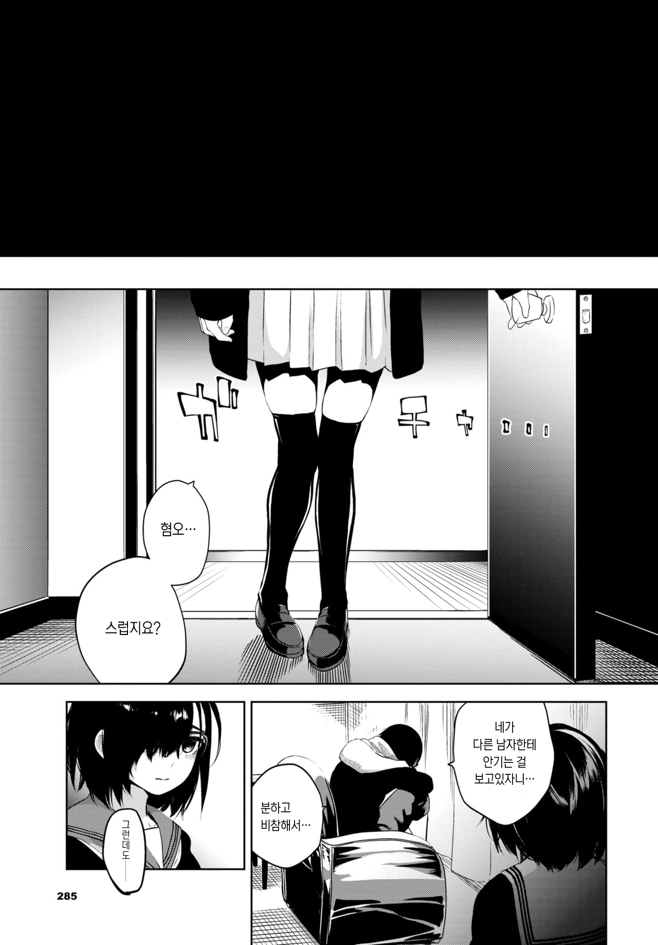 [Totoyama Keiji] Kitazawa-san, Kocchi o Muite. | 키타자와, 이쪽을 봐줘. (COMIC BAVEL 2020-07) [Korean] [Digital] image number 19