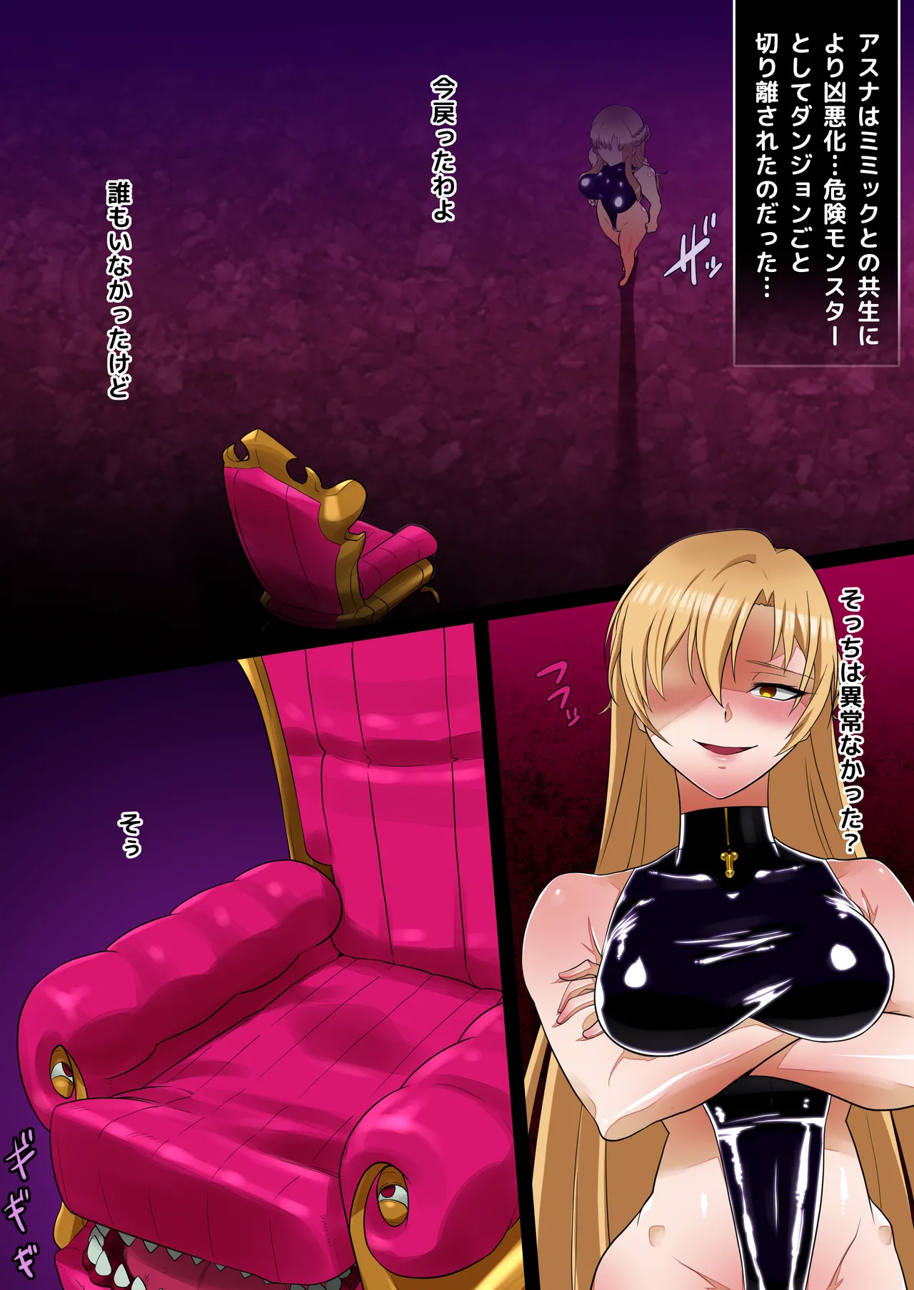 [Radeon] Mimic Slave Asuna изображение № 1