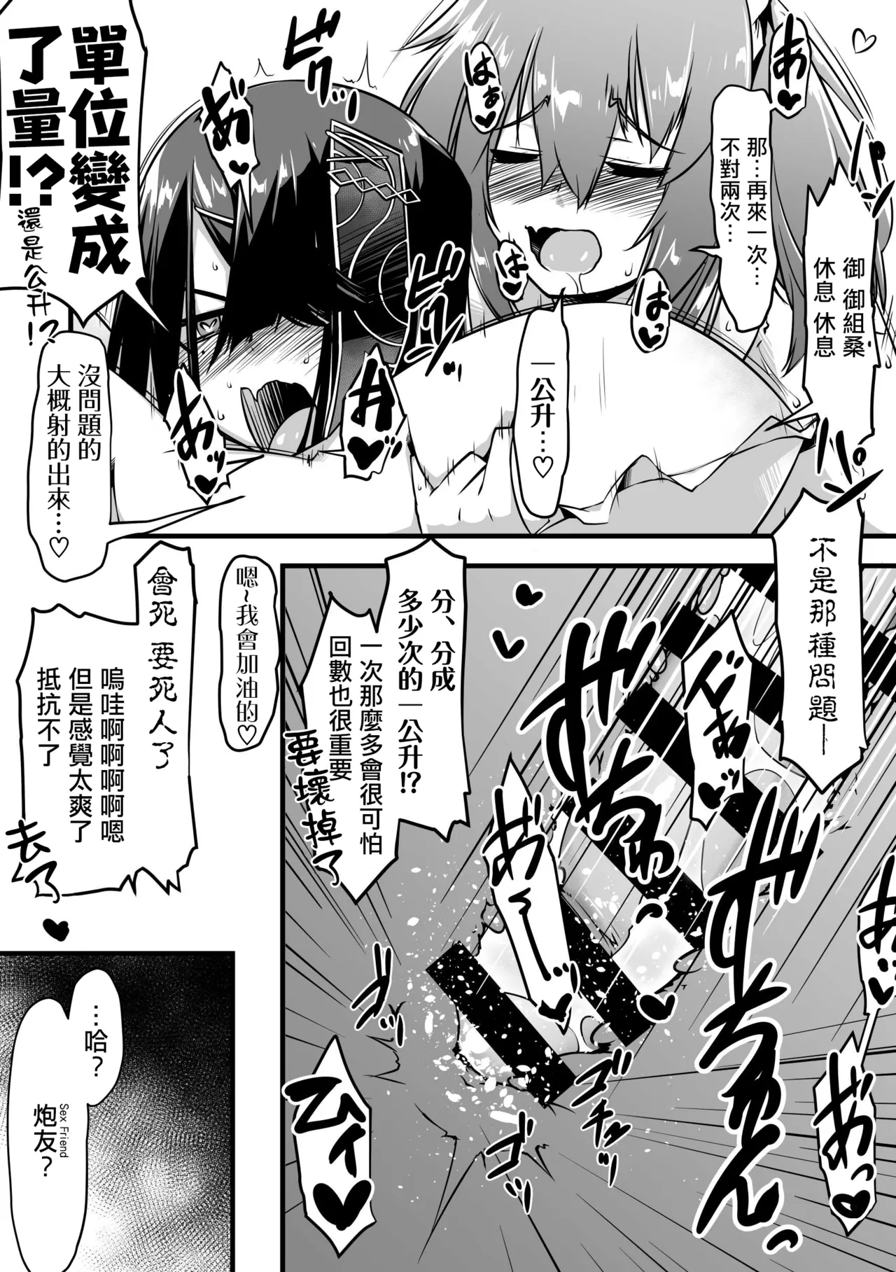 [Random Parts (TAKUTEKS)] Ecchi Friend Xufu-chan | 我的炮友徐福酱 (Fate/Grand Order) [Chinese] [常熟硬汉化组] 画像番号 4