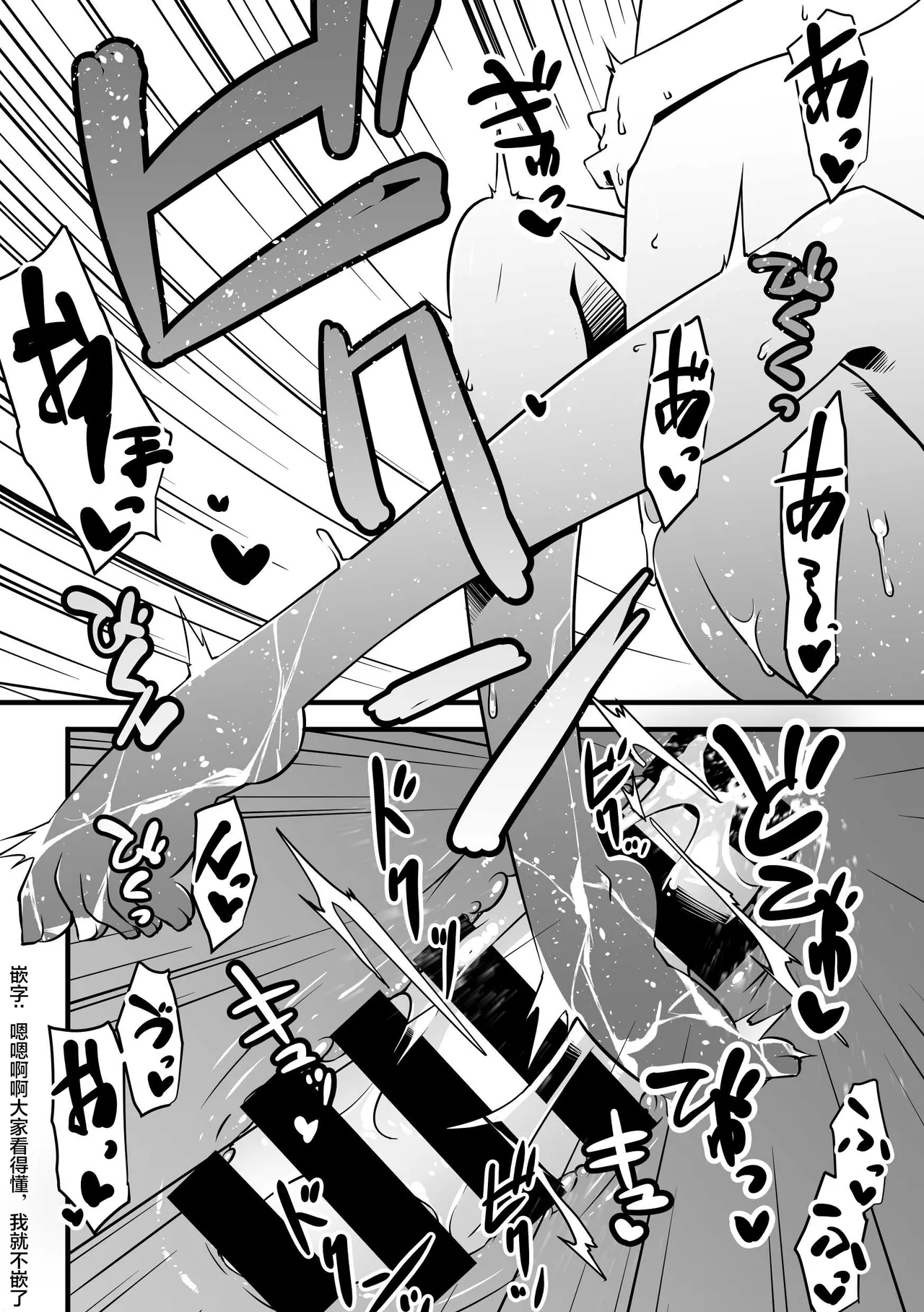 [Random Parts (TAKUTEKS)] Ecchi Friend Xufu-chan | 我的炮友徐福酱 (Fate/Grand Order) [Chinese] [常熟硬汉化组] 画像番号 28