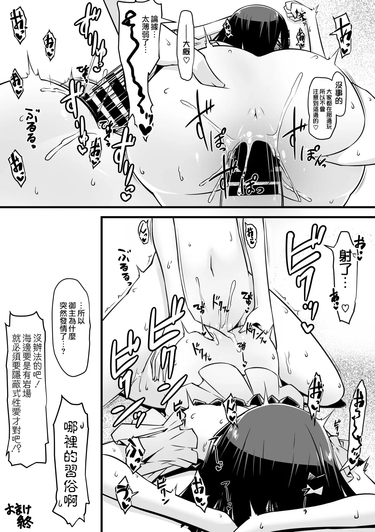 [Random Parts (TAKUTEKS)] Ecchi Friend Xufu-chan | 我的炮友徐福酱 (Fate/Grand Order) [Chinese] [常熟硬汉化组] 画像番号 33